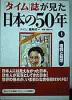 【50年前のTIME誌】米TIME誌 盛田昭夫(MAY 10,1974) 50年前のTIME誌】米TIME誌 盛田昭夫(MAY 10,1974)
